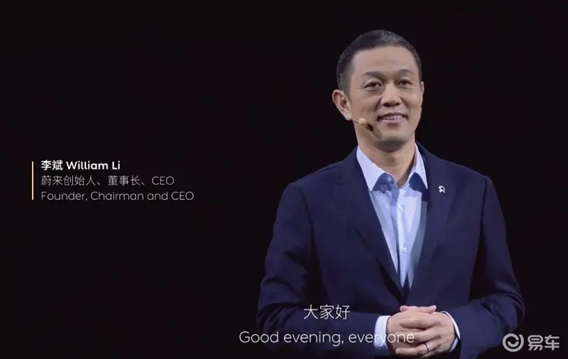 李斌：希望蔚來在2030年成為全球五大汽車廠商之一